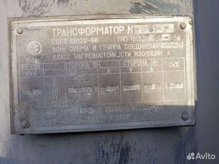 Трансформатор