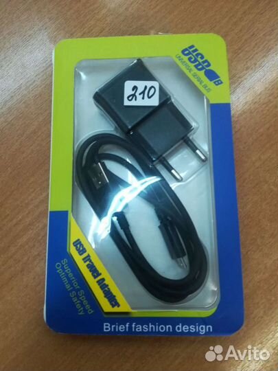 Зарядное устройство