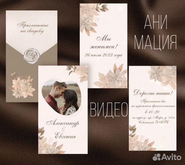 Пригласительные на свадьбу приглашения