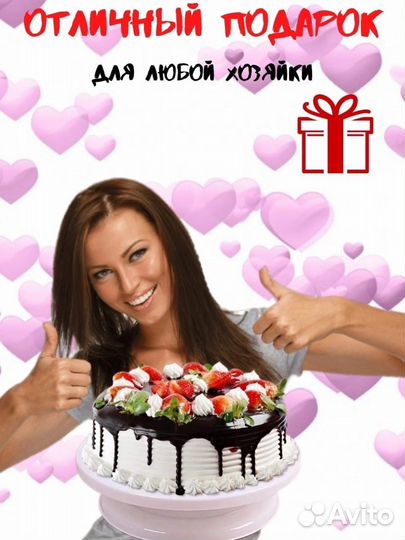 Тортовница вращающаяся