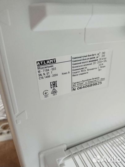 Морозильная камера