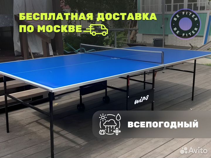 Алюминиевый теннисный стол