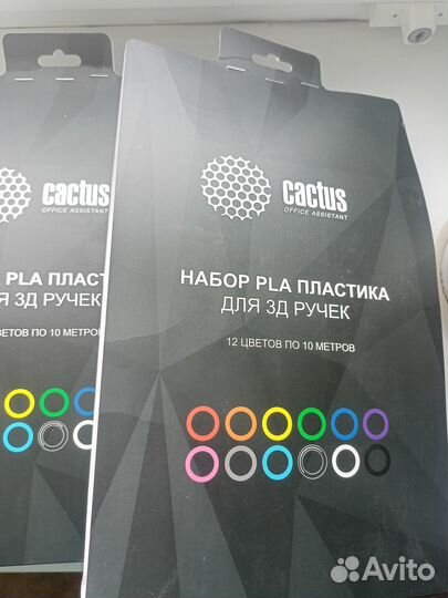 Пластик для 3D ручки