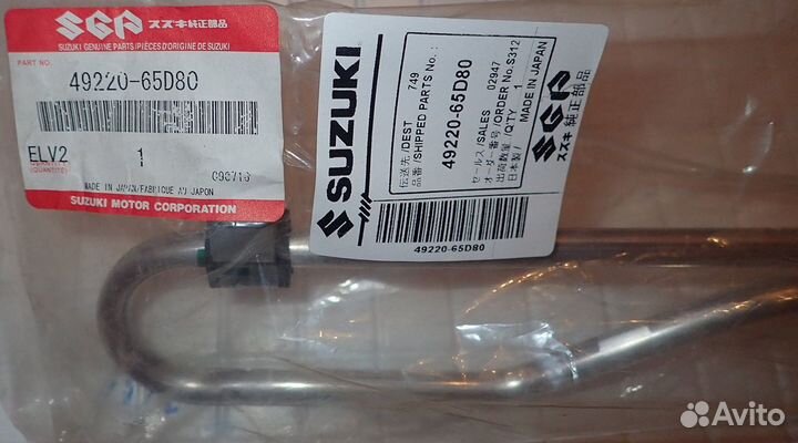 Трубка г/усилителя 49220-65D80 и 49220-65D61