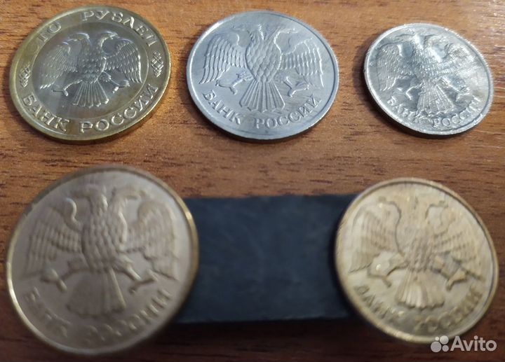 Монеты гкчп 1991 г. и новой России 1992 г.,1993 г