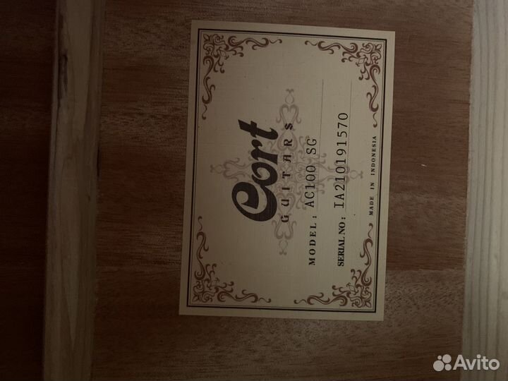 Классическая гитара