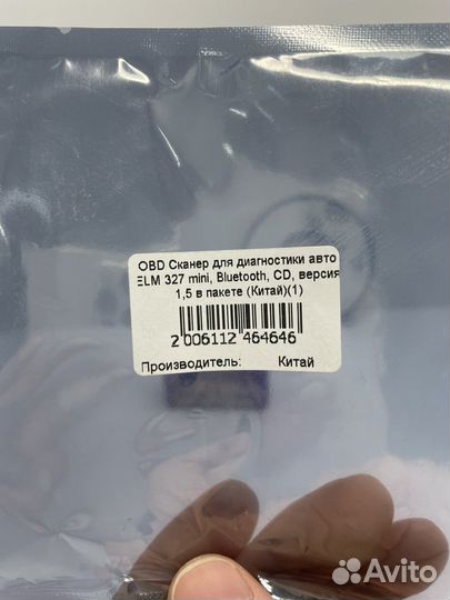 Elm327 obd2 сканер