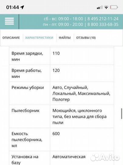 Робот пылесос iclebo arte carbon