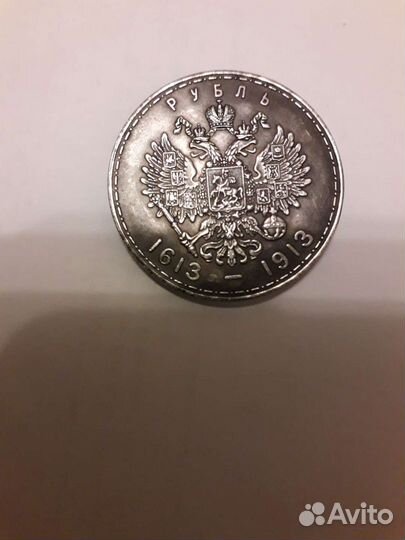 Царский серебряный рубль