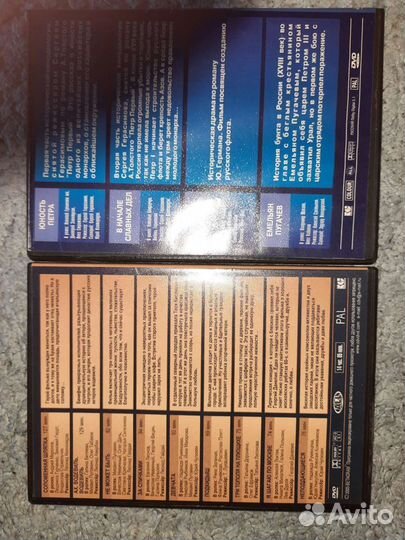 Двд диски с Российскими сериалами