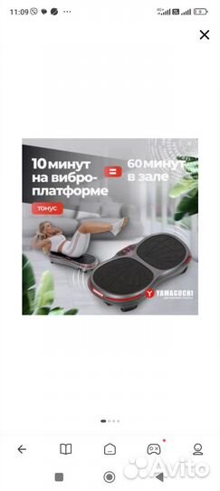 Степ платформа