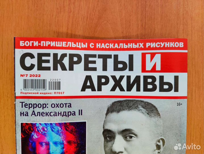 Архивы 20 века Невыдуманные истории Секреты и арх