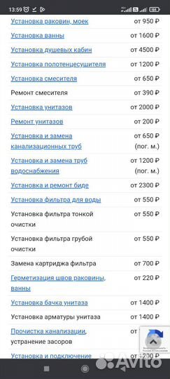 Муж на час(мастер на час)