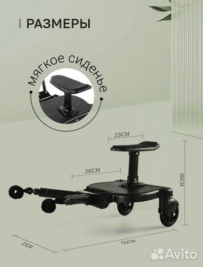 Подножка для второго ребенка на коляску