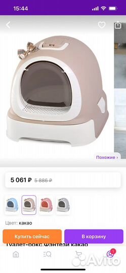 Лоток для кошки 2 шт