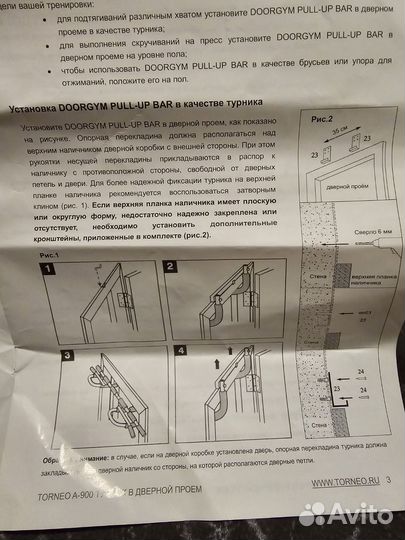 Турник в дверной проем