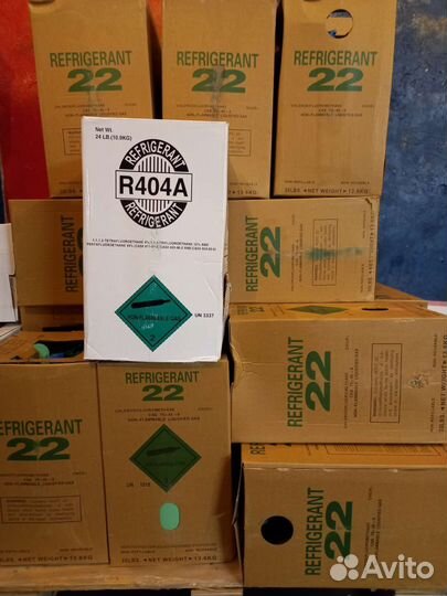 Фреон в ассортименте. Новые с пломбой