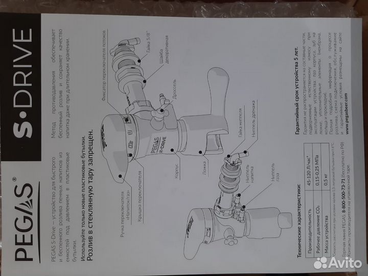 Пивные краны пегас