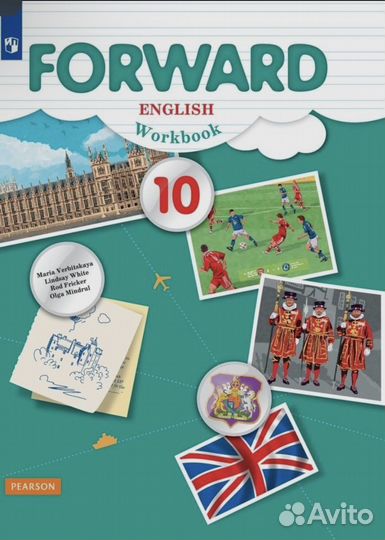Английский язык. 10 класс.Рабочая тетрадь