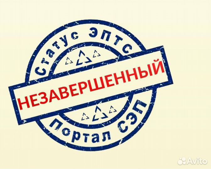 Оформление ЭПТС и СБКТС. Утильсбор