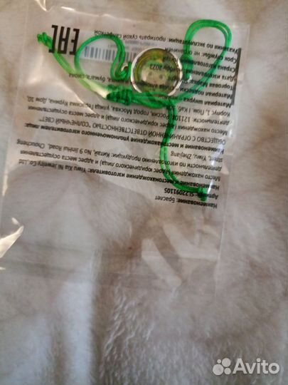 Браслет, Сказочный патруль