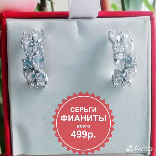 Серьги с фианитами