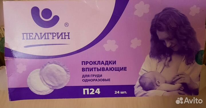 Одноразовые вкладыши прокладки для бюстгалтера