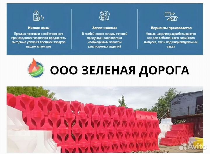 Водоналивные дорожные барьеры