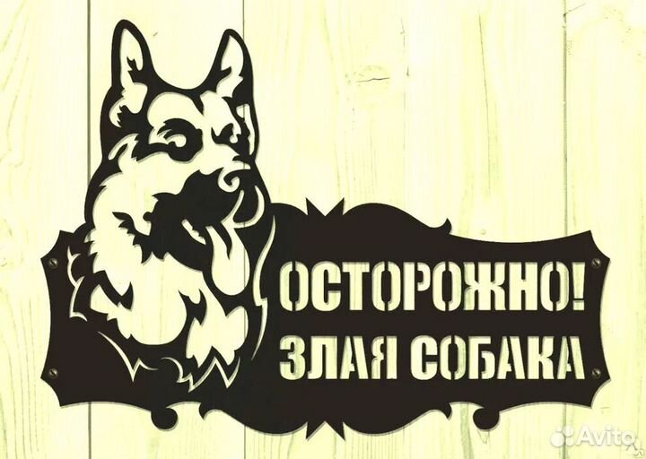 Адресная табличка из металла