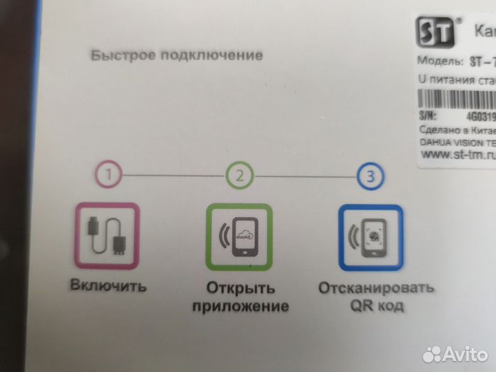 Видеокамера ST-712 IP PRO D wifi