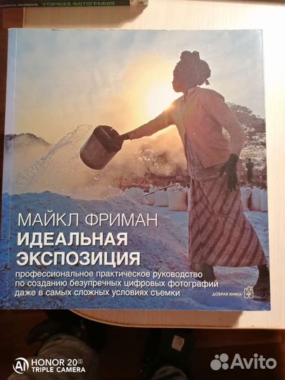 Книги по фотографии