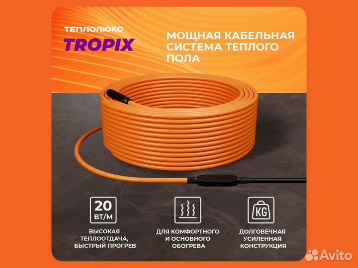 Нагревательный кабель 