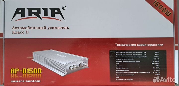 Автомобильный усилитель aria AP-D1500