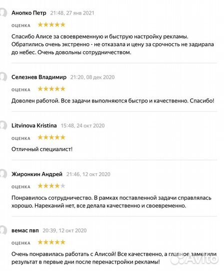 Обучаю рекламе(Яндекс.Директ/вк)