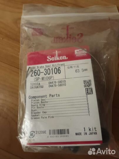 Ремкомплект суппорта Toyota артикул 260-3106