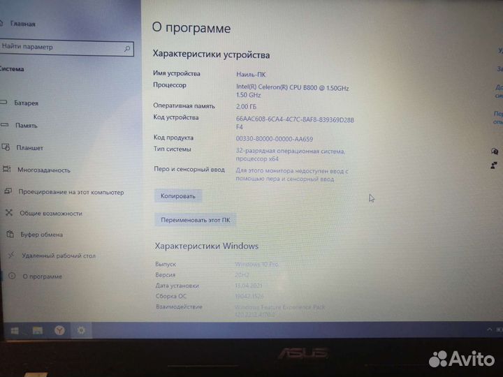 Ноутбук asus