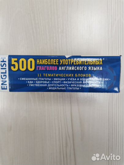 Карточки по английскому языку