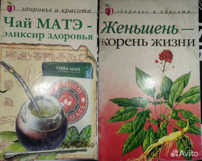 Книги о лечении болезней травы для здоровья