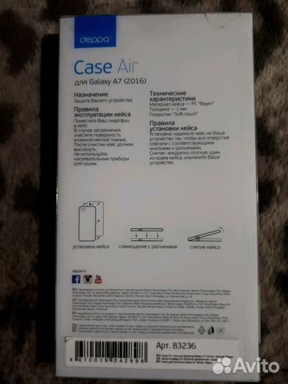 Чехол (бампер) для samsung Galaxy A7 (2016)