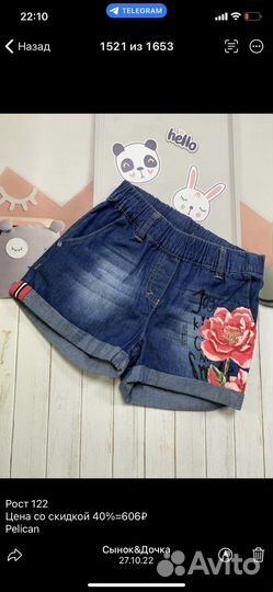 Шорты для девочки