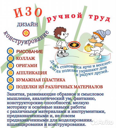 Изо Дизайн + репетитор Русск.яз, рки +Театр.студия