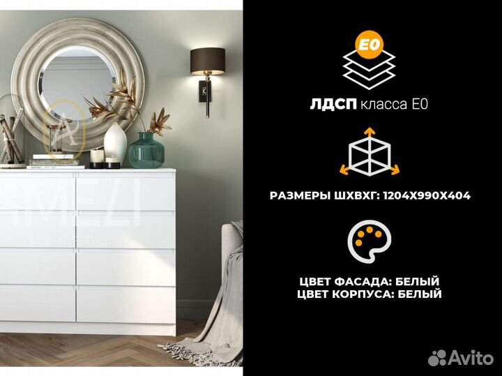Тумба комод в стиле икеа, IKEA