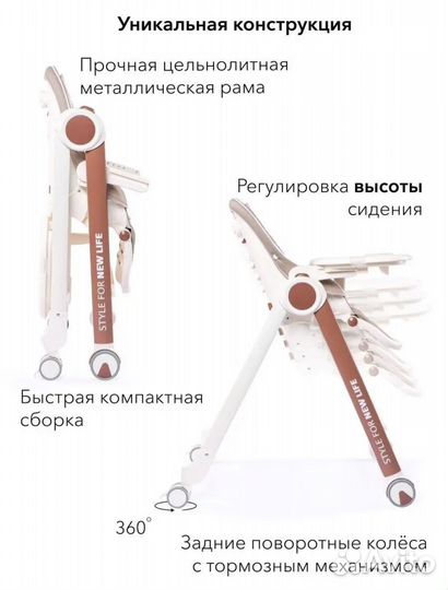 Стул для кормления