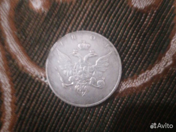 Монета 1 рубль александра 1, 1801 года