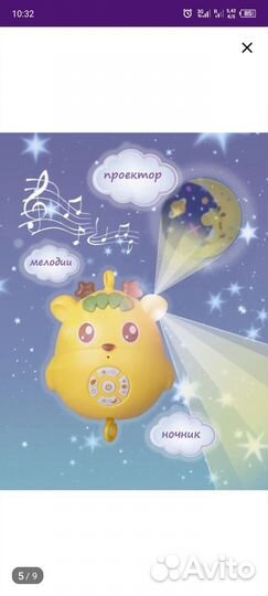 Мобиль на кроватку