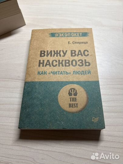 Книги по психологии