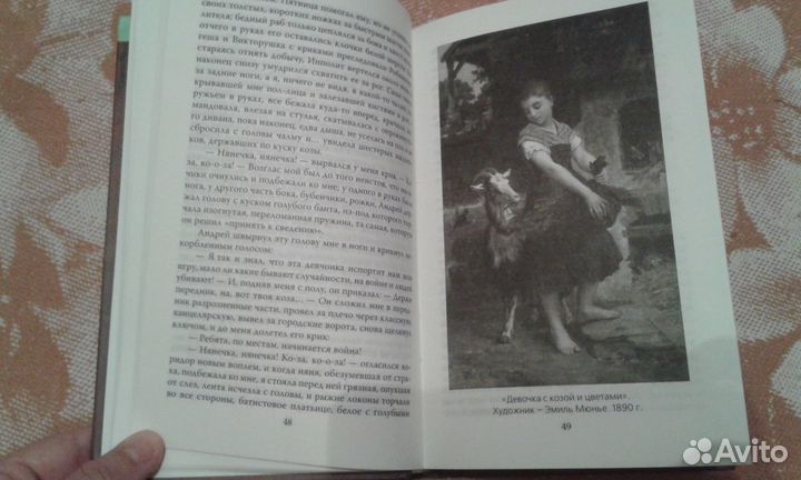 Надежда Лухманова, Лидия Чарская