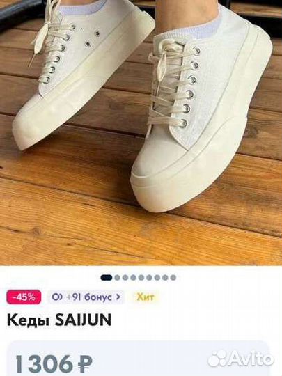 Кеды женские 37 размер