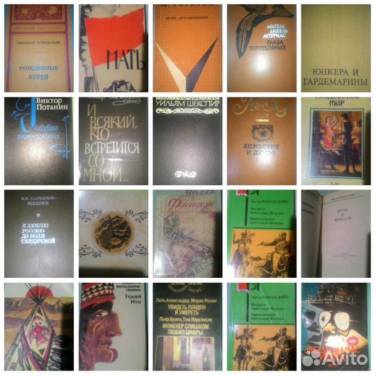 Художественная литература