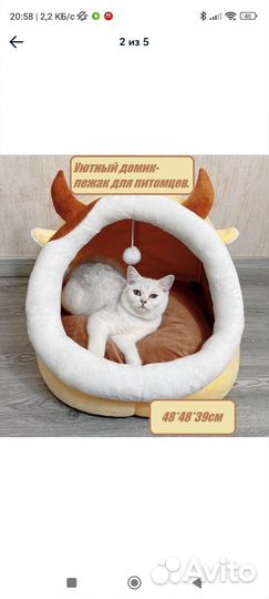 Домик для кошек и собак. Лежанка для кошек и собак